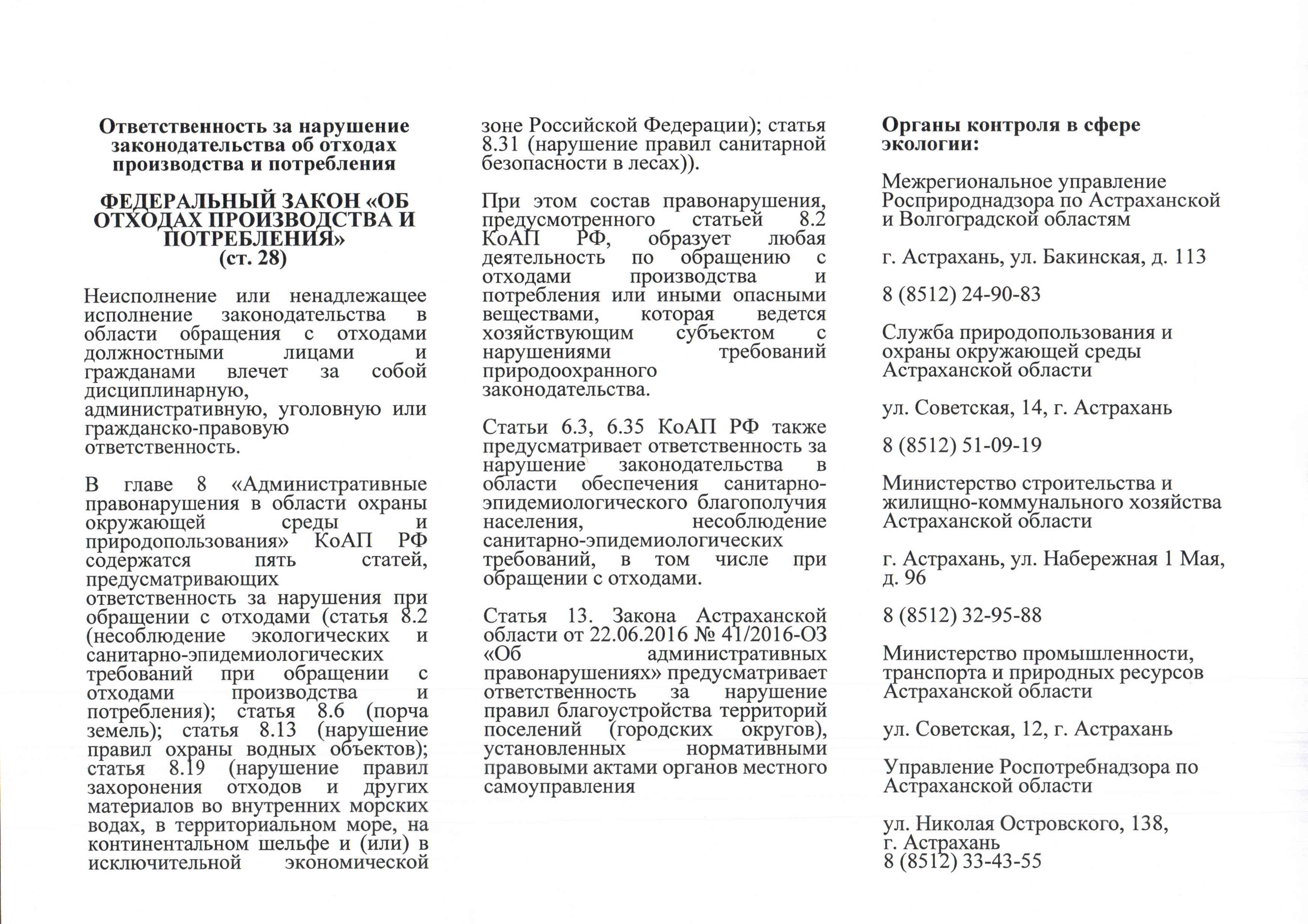 Курсовая работа по теме Анализ предпринимательской деятельности Астраханской области
