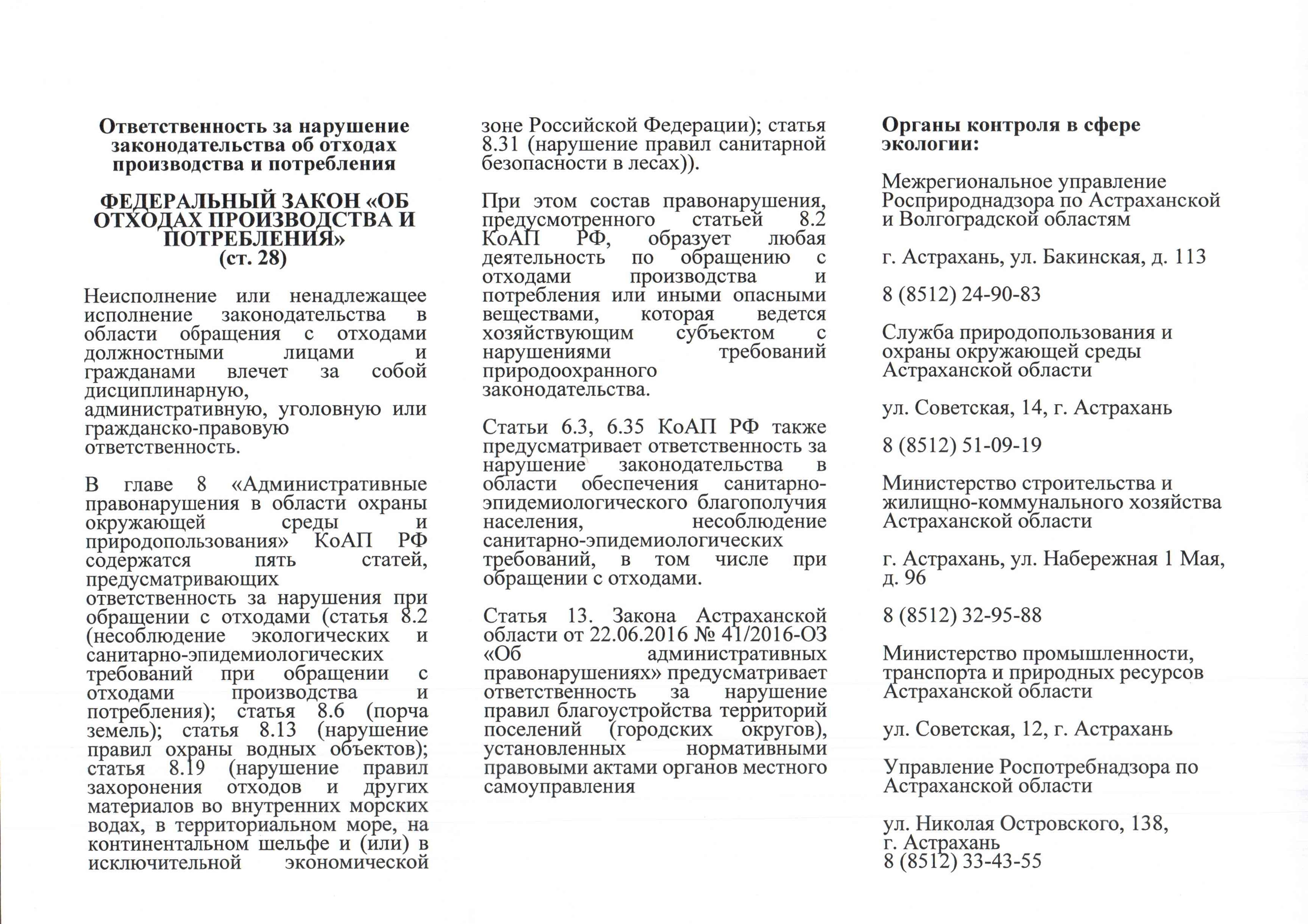 Контрольная работа по теме Случаи привлечения должника и контролирующих его лиц к ответственности