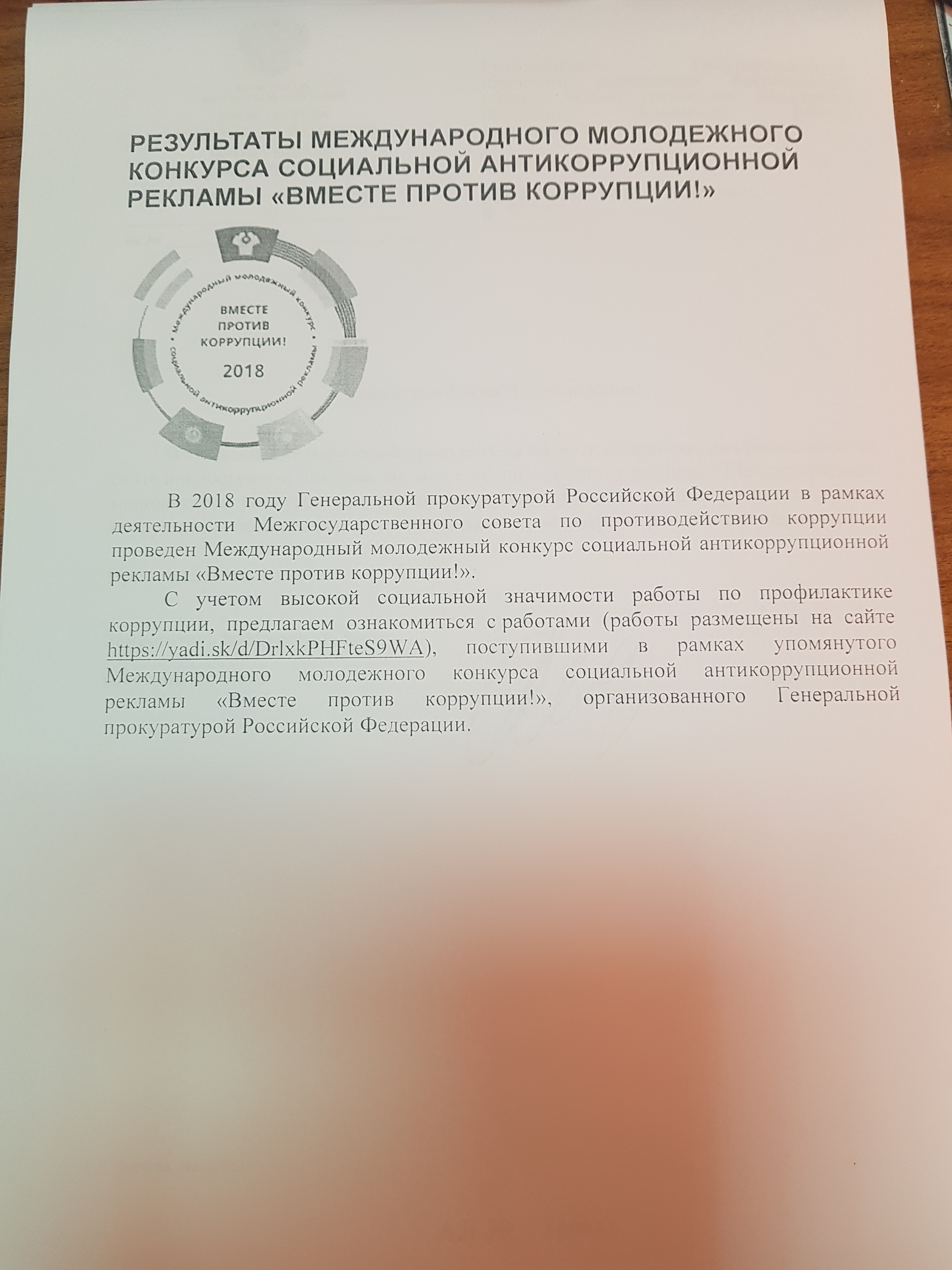 Дипломная работа по теме Коррупция в системе органов местного самоуправления муниципального образования г. Красноярск