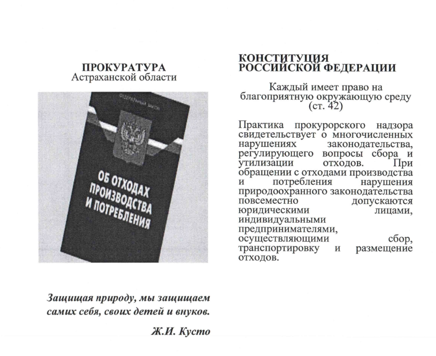 Контрольная работа по теме Санитарно-эпидемиологические требования к отходам