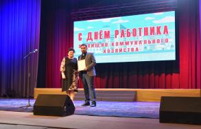 В Астрахани отметили лучших работников сферы ЖКХ