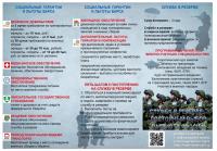 Военный комиссариат города Астрахани информирует граждан о формировании мобилизационного людского резерва