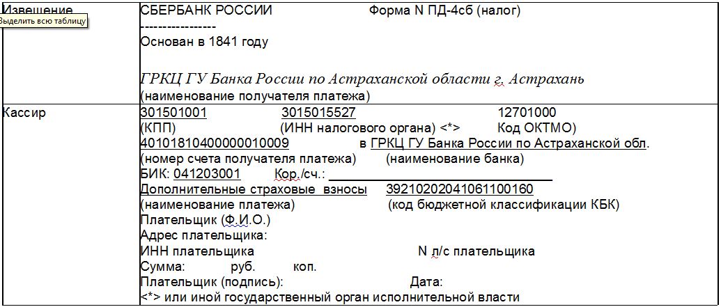заявление на добровольное страхование по накопительной части пенсии заявление на добровольное страхование по накопительной части пенсии