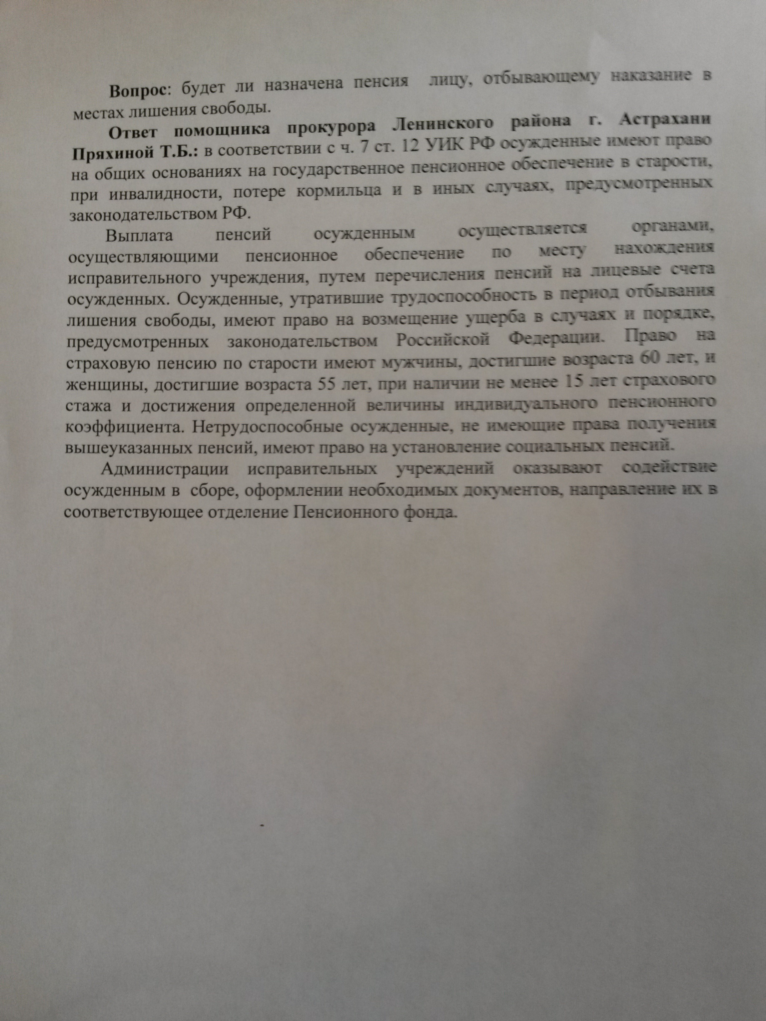 Почему Я Хочу Служить В Фсб Реферат Почему Я Хочу Служить В Фсб Реферат