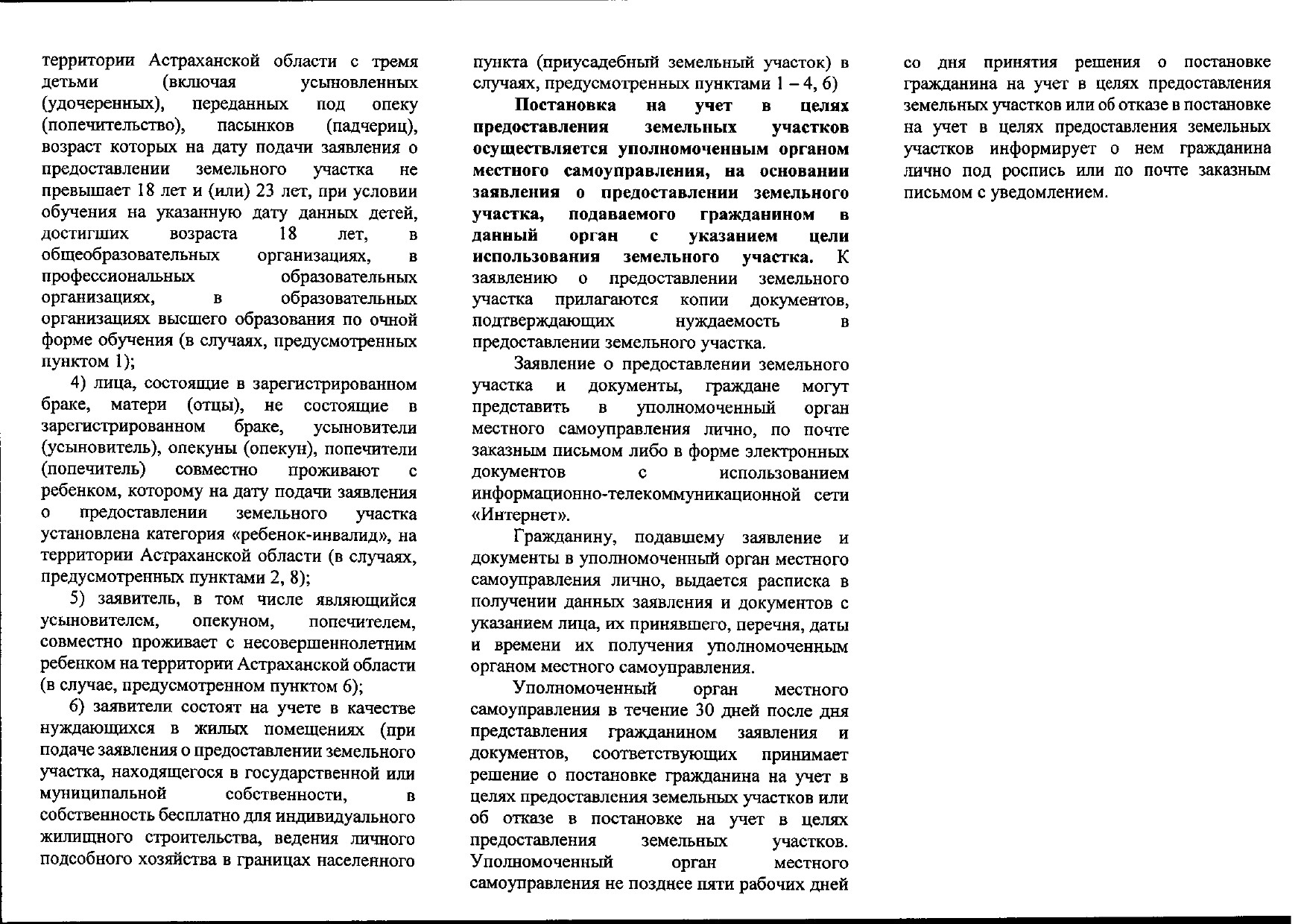 Реферат: Экспортный НДС не возвращают из-за претензий к документам