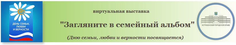 баннер семейный альбом