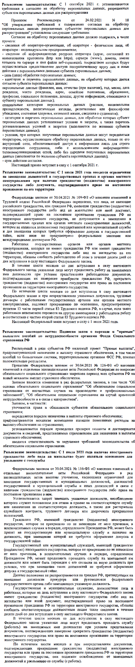 Контрольная работа по теме Реформы судебной системы и трудового права