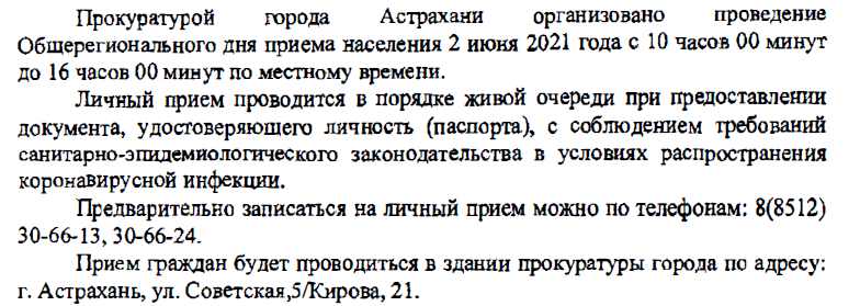 Курсовая работа: Паспорт на административный участок, его назначение и правила ведения. Иная документация участко