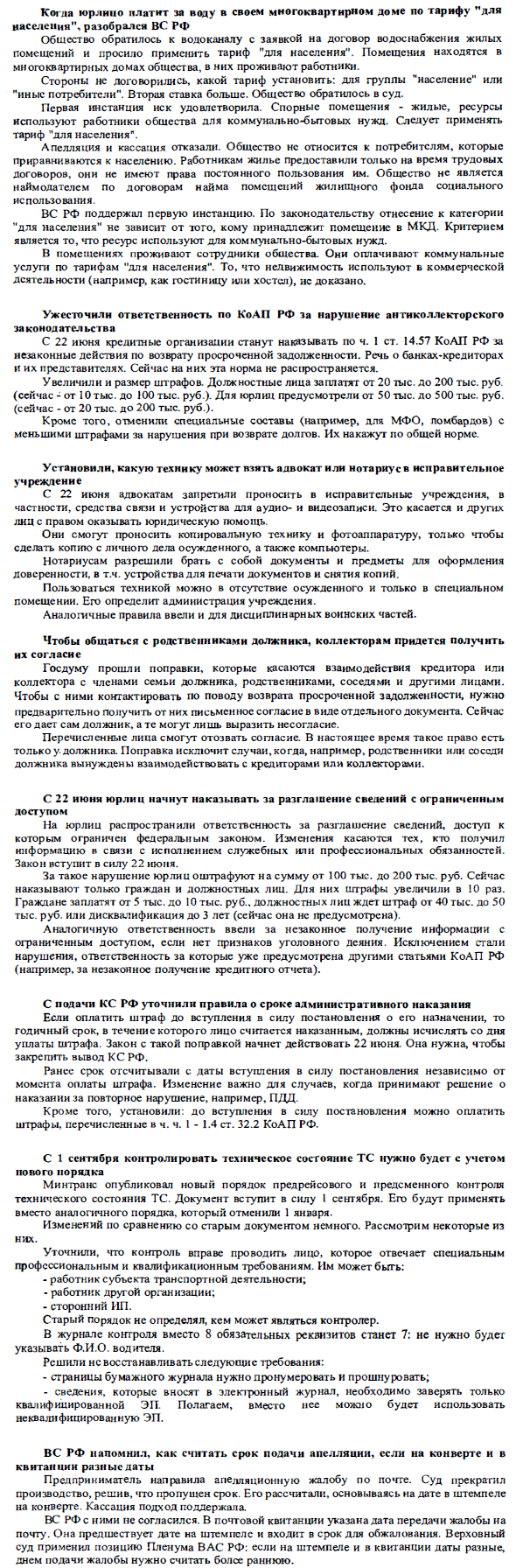 Реферат по теме Об украинских непрямых методах определения налогового обязательства