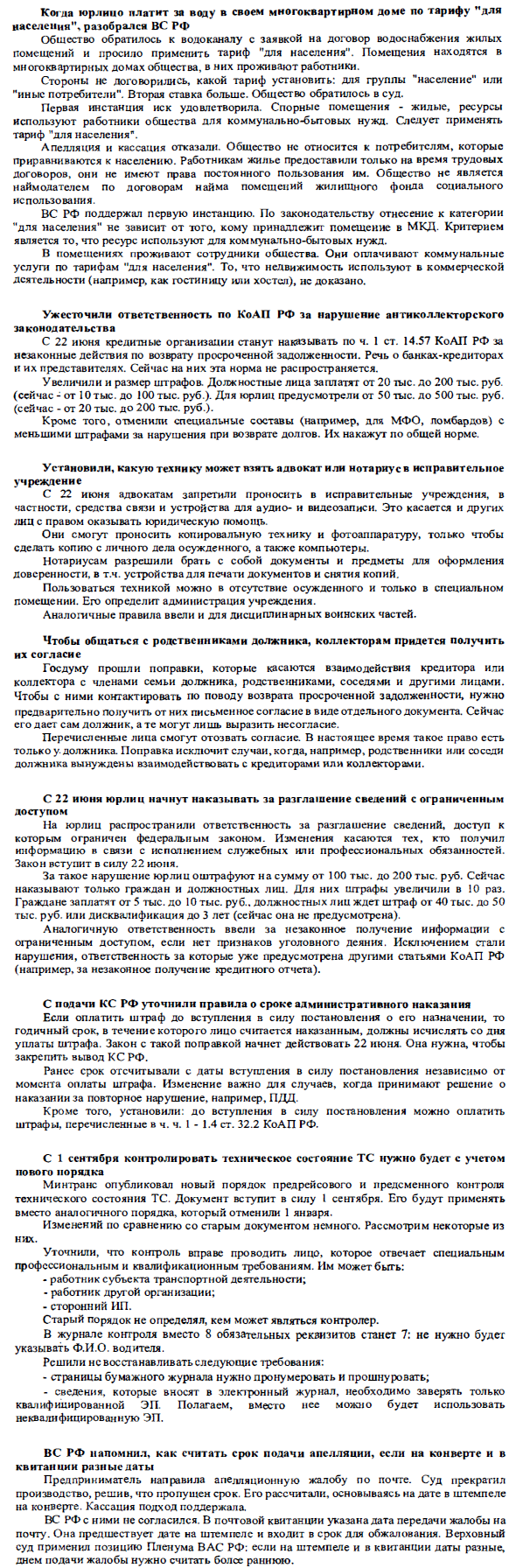 Контрольная работа по теме Предмет, значение и субъекты коммерческого права