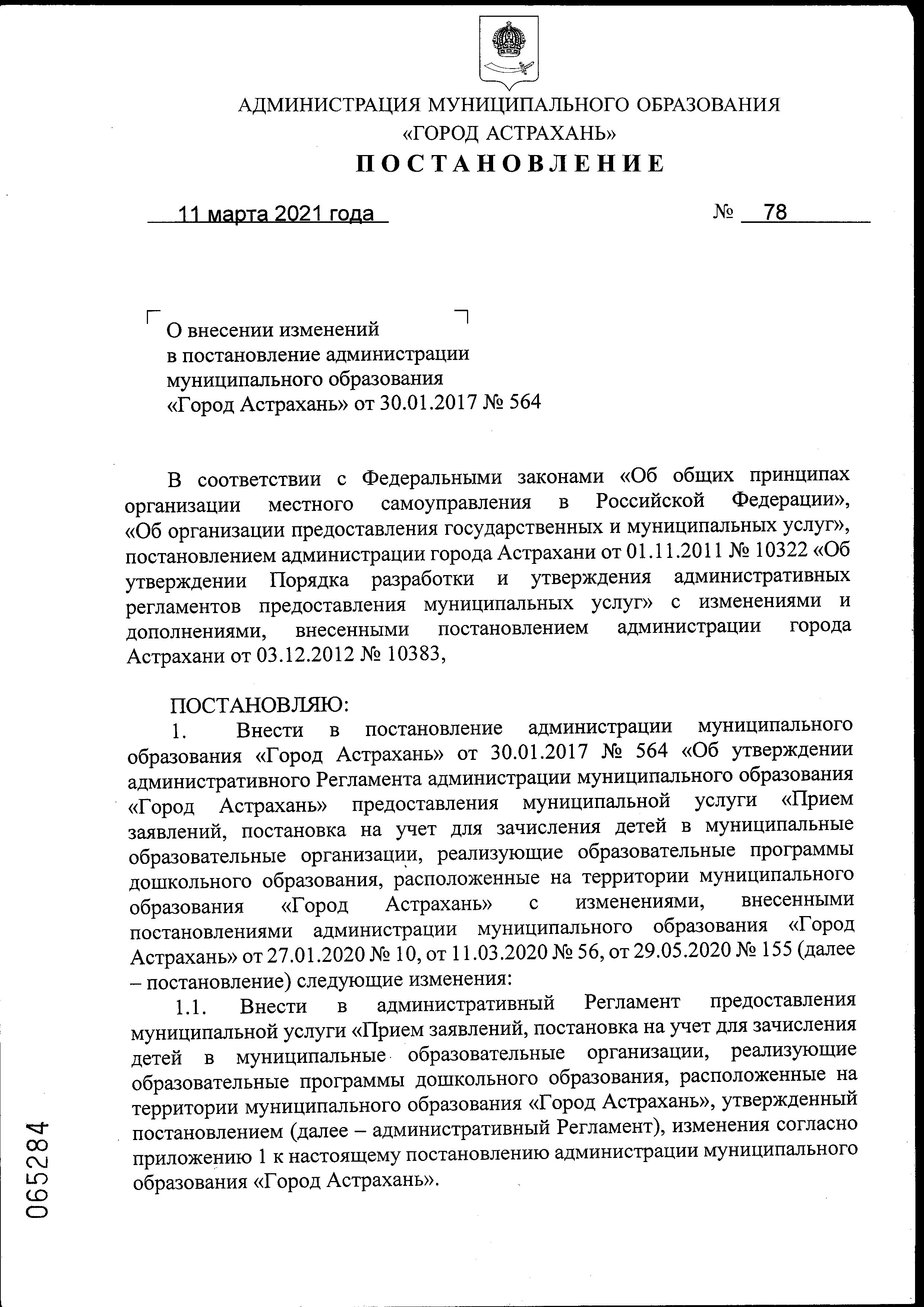 Дипломная работа по теме Документационное обеспечение деятельности отдела жилищной политики Администрации Московского и Кировского районов ИКМО города Казани Дипломная работа по теме Документационное обеспечение деятельности отдела жилищной политики Администрации Московского и Кировского районов ИКМО города Казани