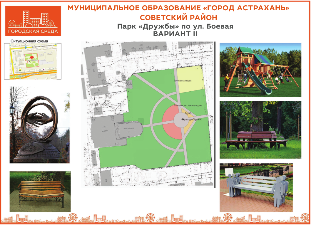 Самара карта парк дружбы