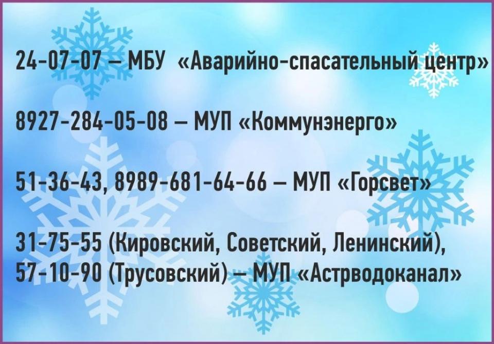 В Астрахани на время праздников увеличат число дежурных спасателей