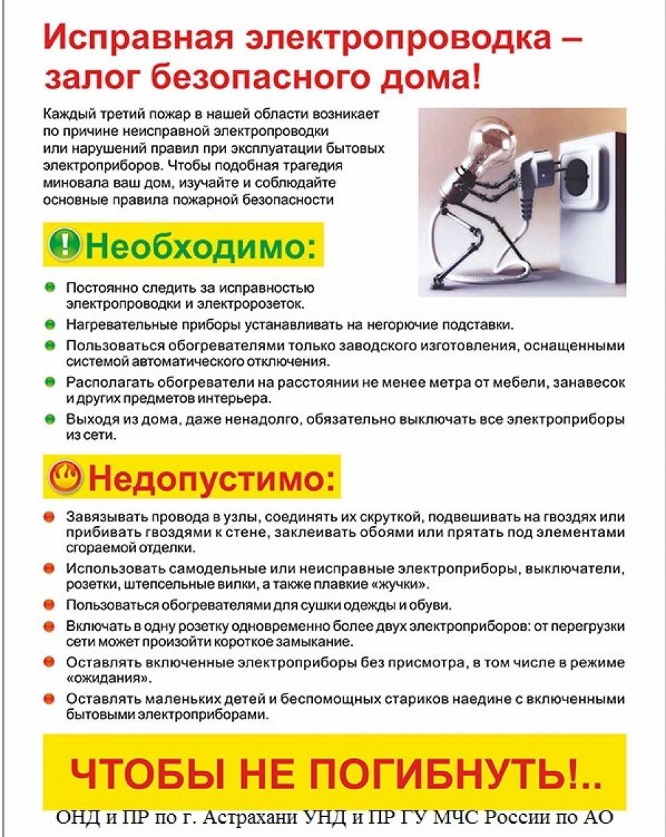 Если произошло короткое замыкание в розетке что делать