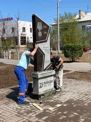 В Трусовском районе установили новый памятник к 75-летию Победы