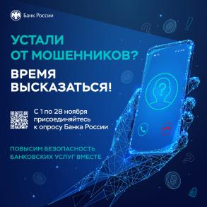 Южное главное управление отделения по АО ЦБ РФ информирует!