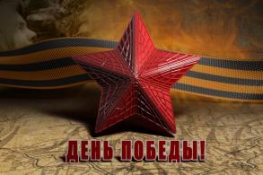 Митинг- концерт посвященный 74-ой годовщине Победы в ВОВ.