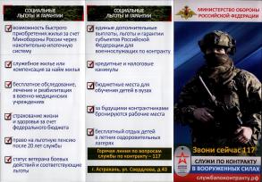 Служба по контракту в вооруженных силах