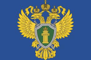 Прокуратура Трусовского района информирует 