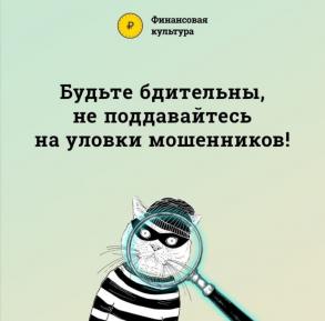 мероприятия по повышению уровня финансовой грамотности населения 