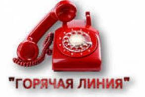 ПРОКУРАТУРОЙ ТРУСОВСКОГО РАЙОНА ГОРОДА АСТРАХАНИ  ОРГАНИЗОВАНА ГОРЯЧАЯ ЛИНИЯ ПО ВОПРОСАМ СОБЛЮДЕНИЯ ПРАВ ГРАЖДАН, ПРИБЫВШИХ НА ТЕРРИТОРИЮ РЕГИОНА ИЗ ДНР, ЛНР И УКРАИНЫ.