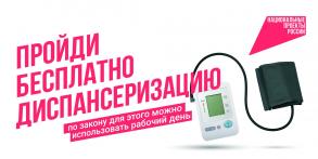 Как национальный проект «Продолжительная и активная жизнь» помогает россиянам держать свое здоровье под контролем