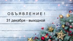 Вниманию граждан!