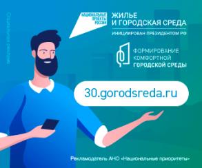 Начато голосование за объекты, которые будут благоустроены по программе "Формирование комфортной городской среды" в 2024 году