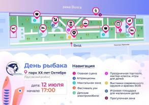 На правобережье масштабно отметят День рыбака