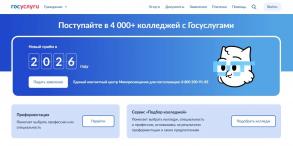 Приемная кампания в вузы и колледжи 2026/2027 года: как подать документы и поступить на специальность мечты