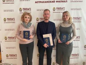 Сотрудники администрации муниципального образования «Город Астрахань» успешно прошли курсы повышения квалификации