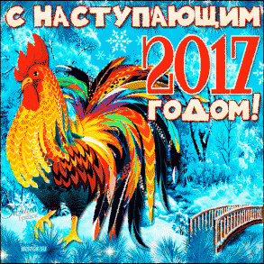 С наступающим Новым годом и Рождеством Христовым!