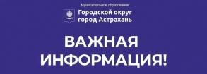 Внимание! Проверка системы оповещения