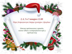 Часть развлекательных мероприятий в Астрахани отменяется