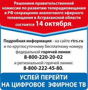 Цифровое эфирное телевещание 