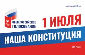 В Астрахани открыты 208 участков для голосования по поправкам в Конституцию
