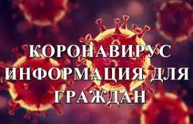 В Астрахани приняты меры по профилактике распространения коронавируса 