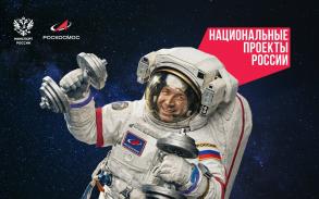 Спорт – просто космос: в России стартовал спортивный конкурс