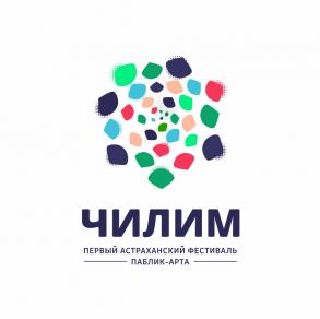 В Астрахани снова пройдет фестиваль «Чилим»
