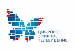 Готовимся перейти на «цифру»
