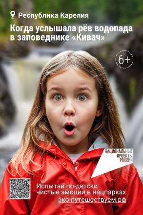 Притяжение природы: 2,6 миллиона россиян выбрали отдых на заповедных территориях страны в начале 2026 года