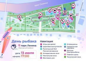 В астраханском парке им. Ленина пройдет День рыбака