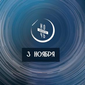 «Ночь искусств» пройдет в астраханских библиотеках и детской  художественной школе  