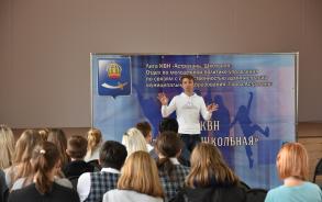 В Астрахани открылась школа КВН