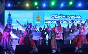 Астраханцев приглашают на День города