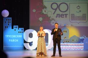 Трусовскому району исполнилось 90 лет