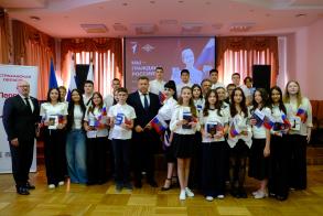 В День Государственного флага России юным астраханцам вручили паспорта