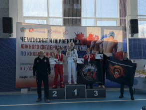 Астраханские спортсмены победили на Чемпионате и Первенстве ЮФО по кикбоксингу