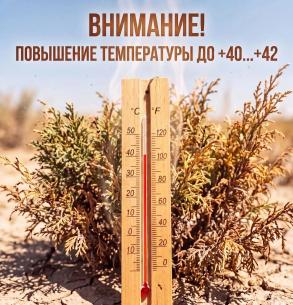В Астрахани ожидается сильная жара