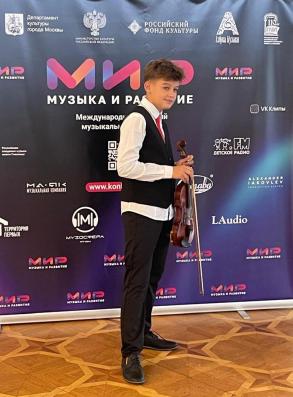 Астраханский школьник стал лауреатом международного музыкального конкурса